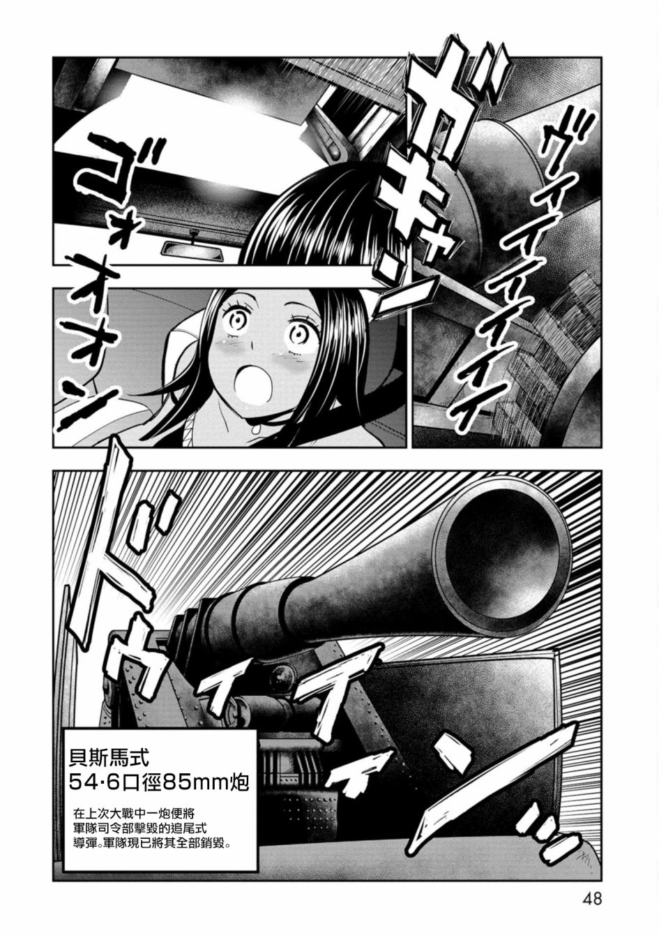 第01话52