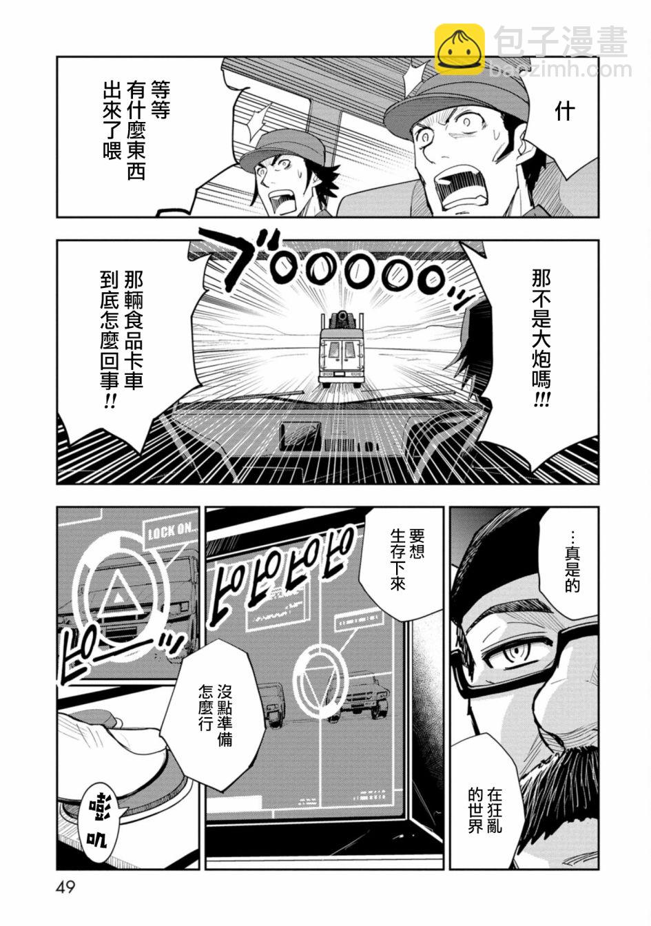 第01话53