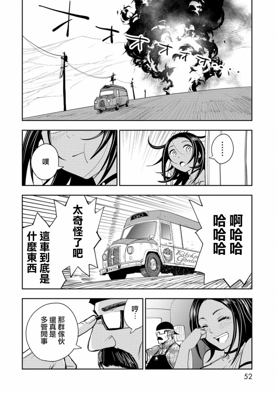 第01话55