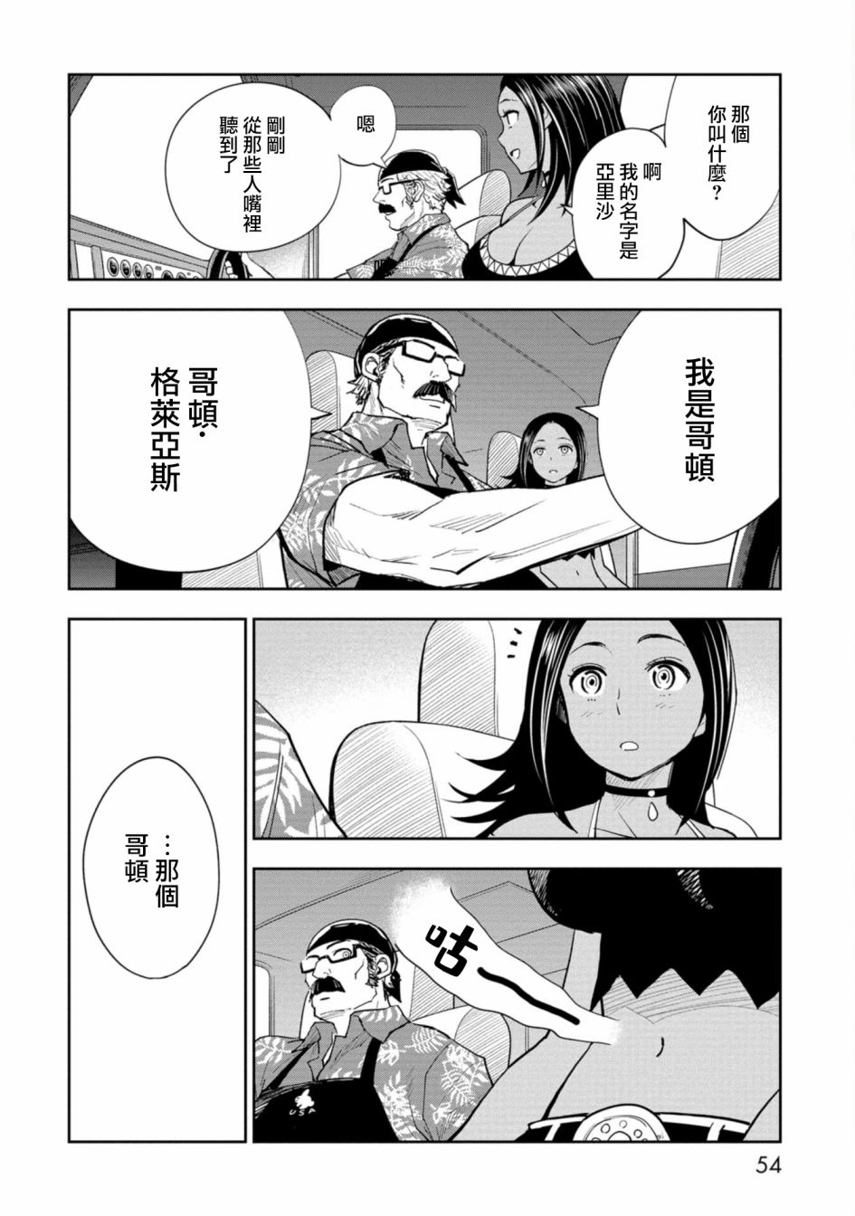 第01话57