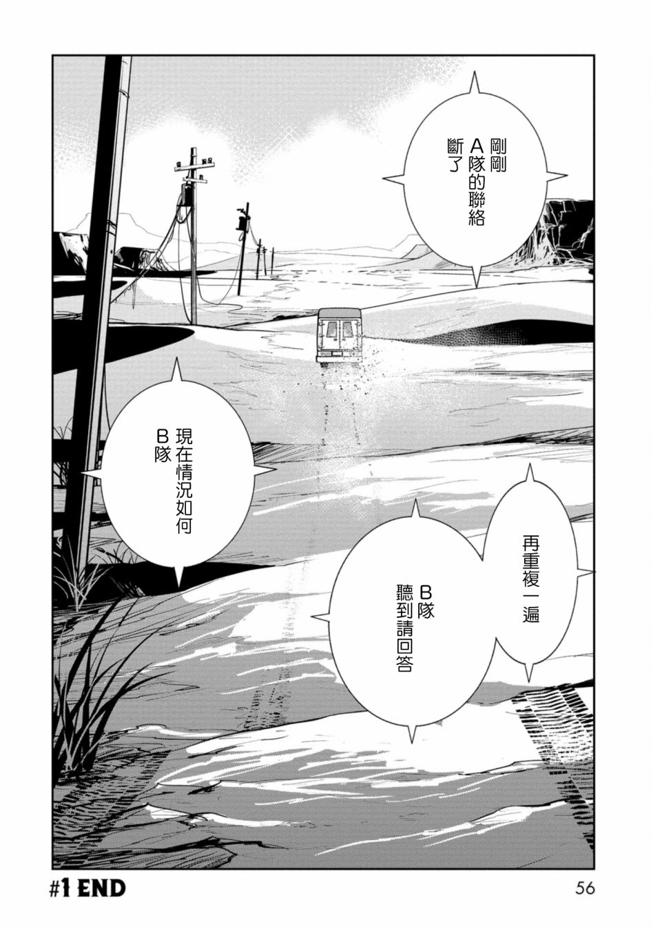 第01话59