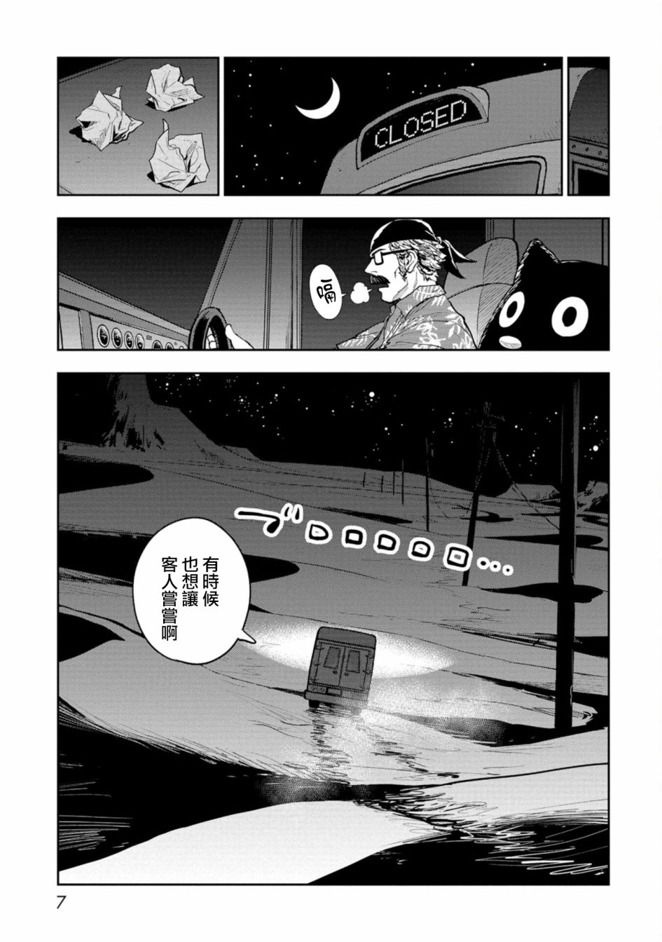 第01话7
