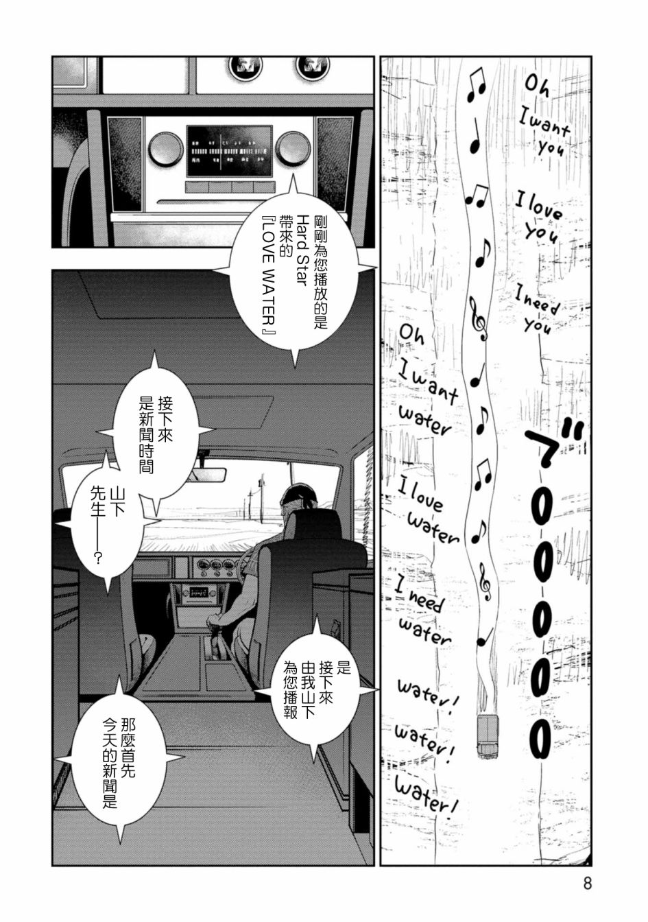 第01话8