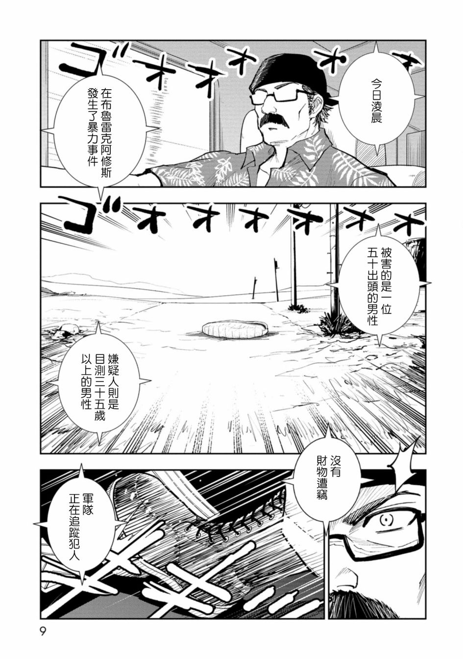 第01话9