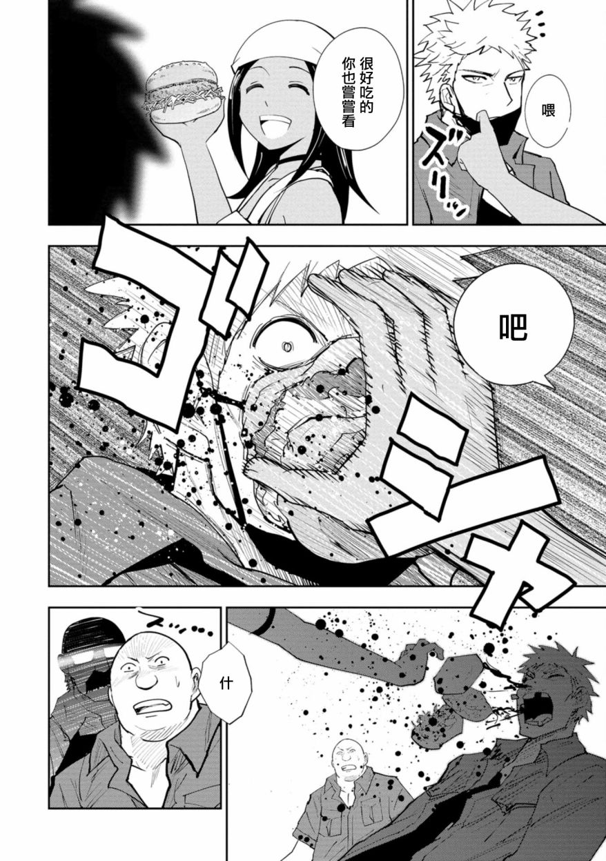 第03话11