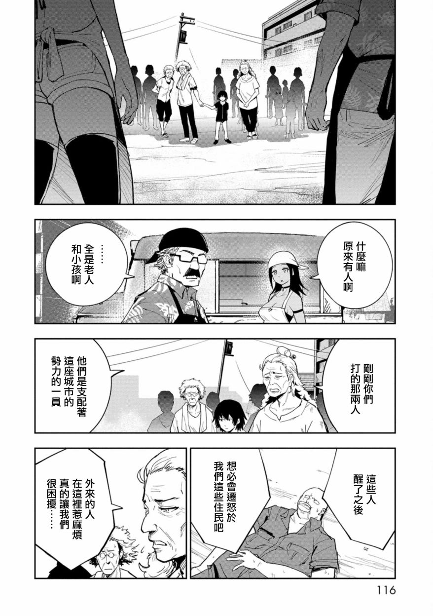 第03话13