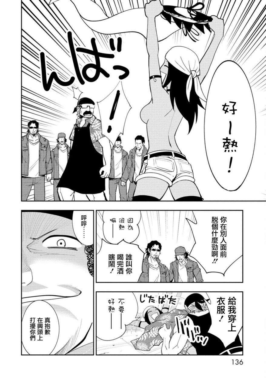 第03话33