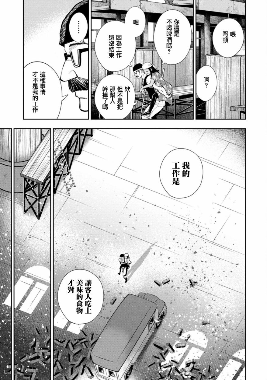 第03话40