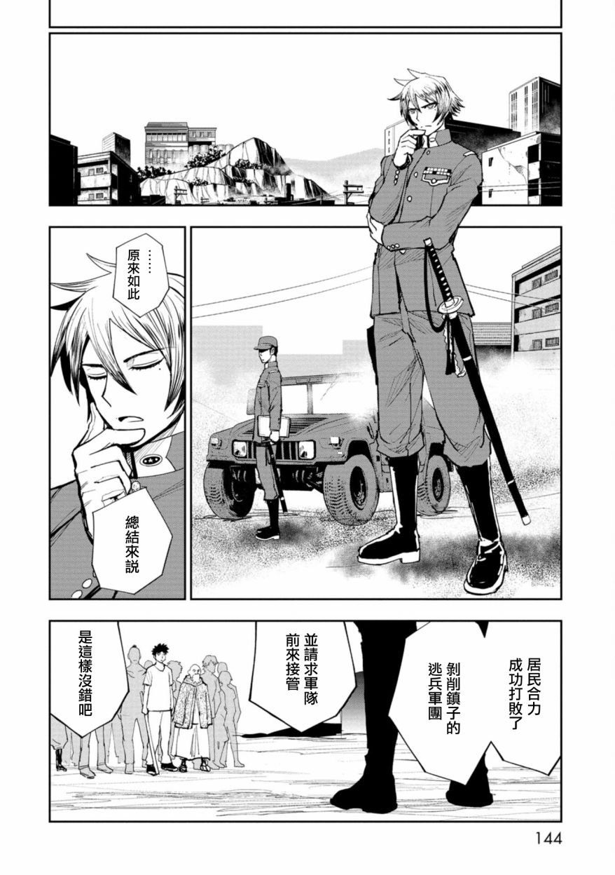 第03话41
