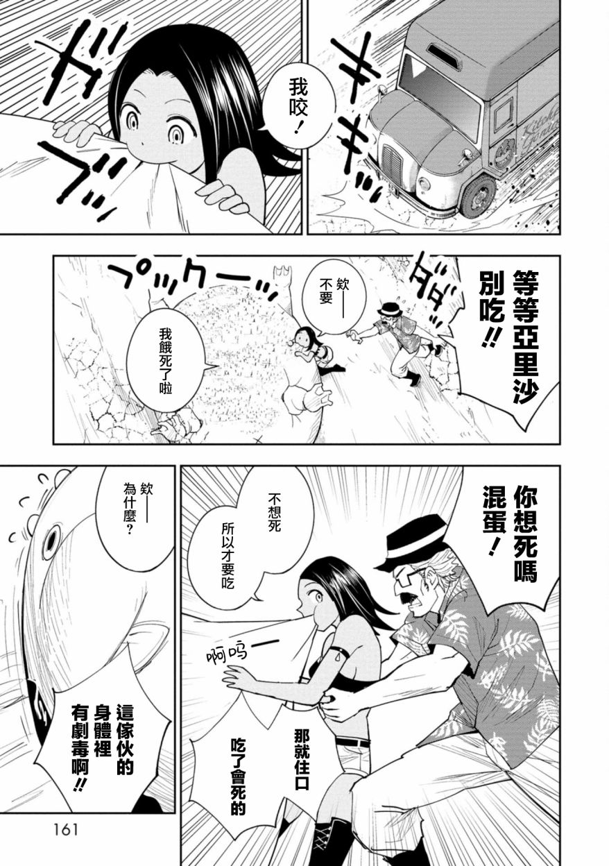 第04话12