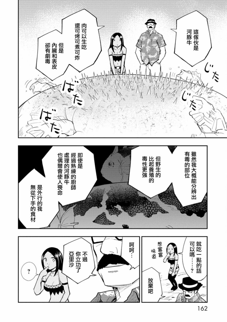 第04话13