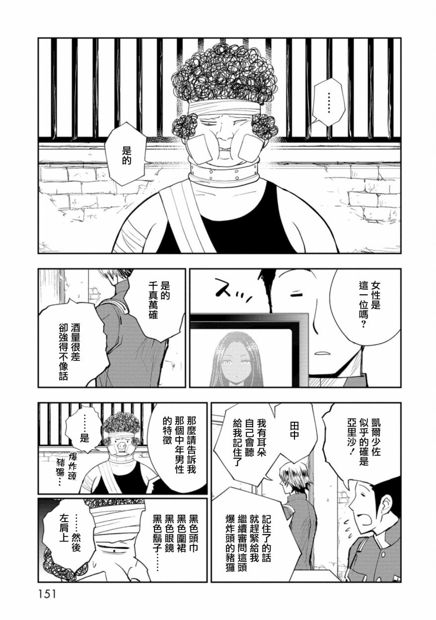 第04话2
