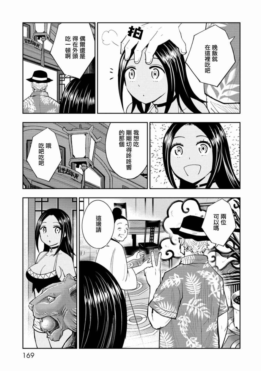 第04话20