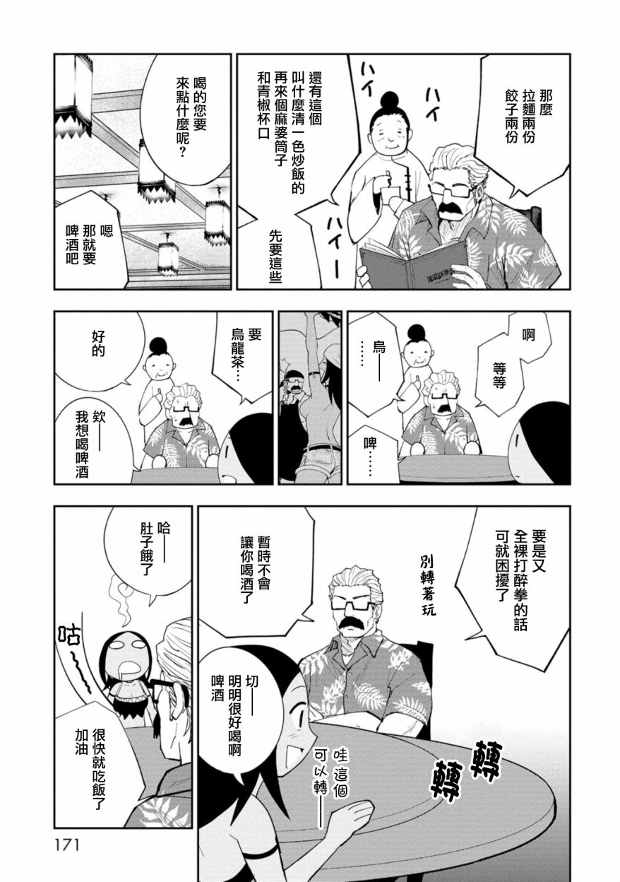 第04话22