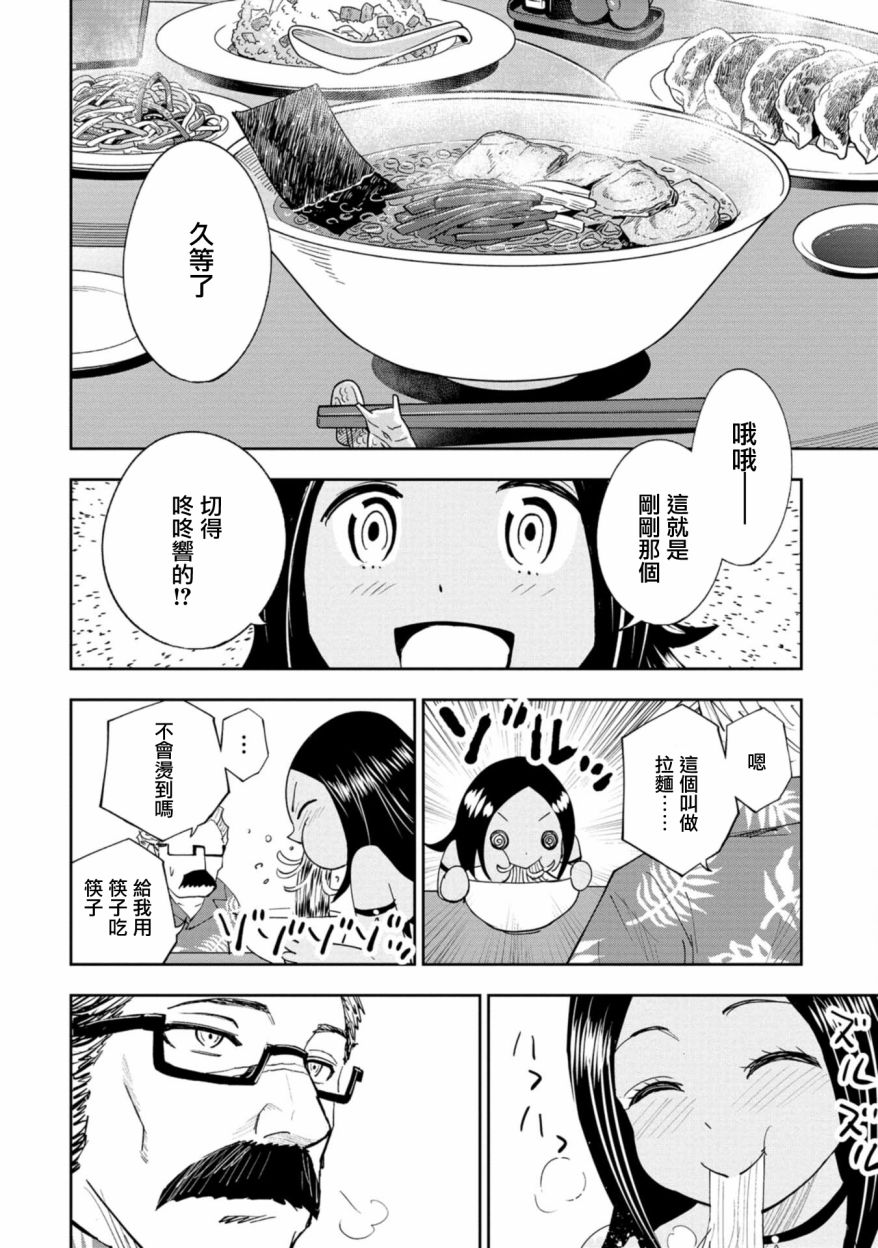 第04话23