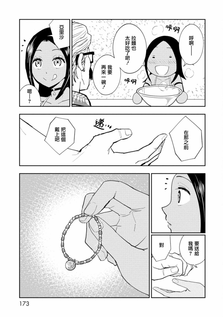 第04话24