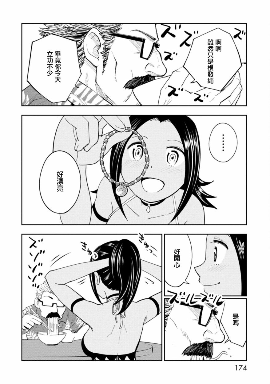 第04话25