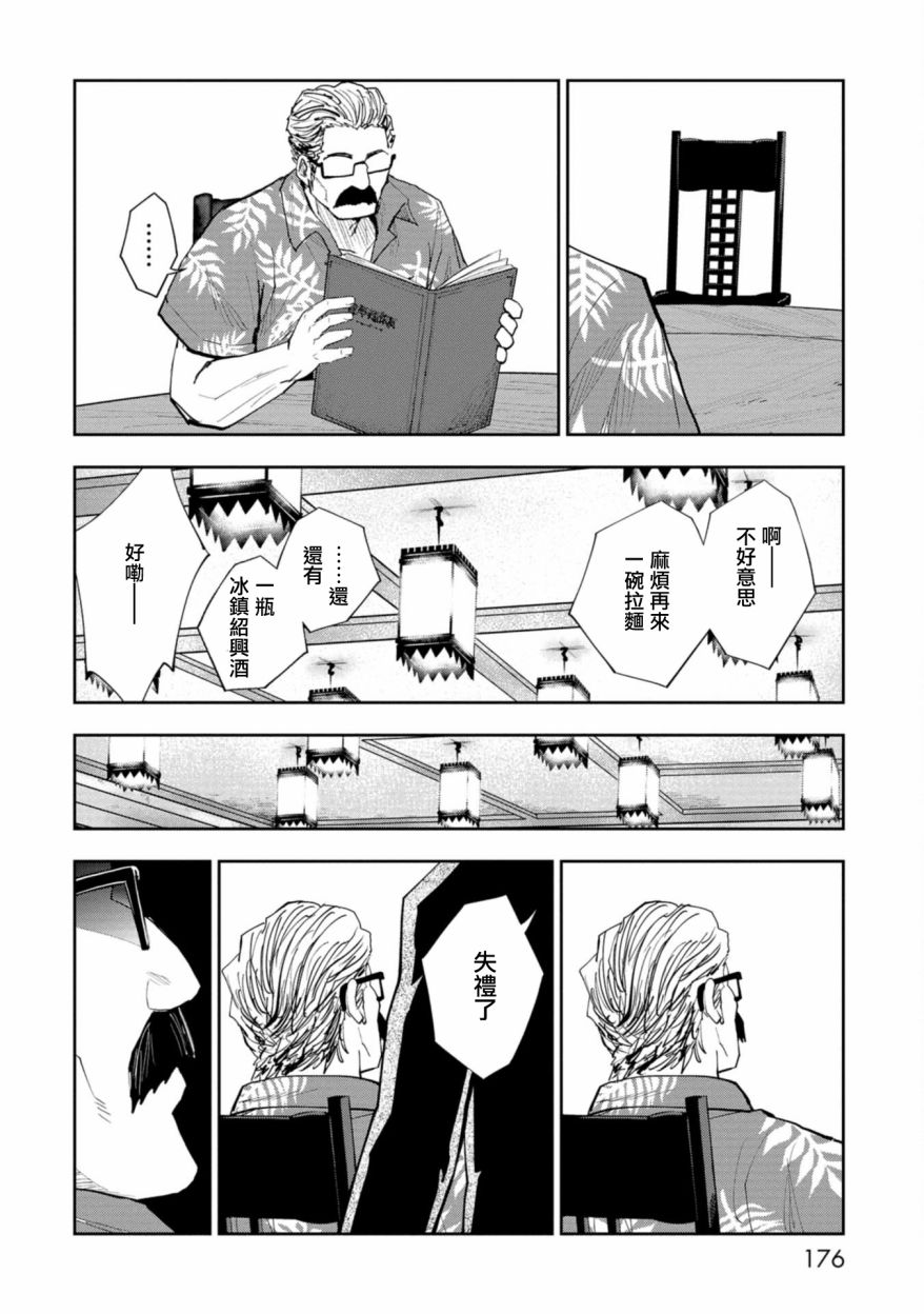 第04话27
