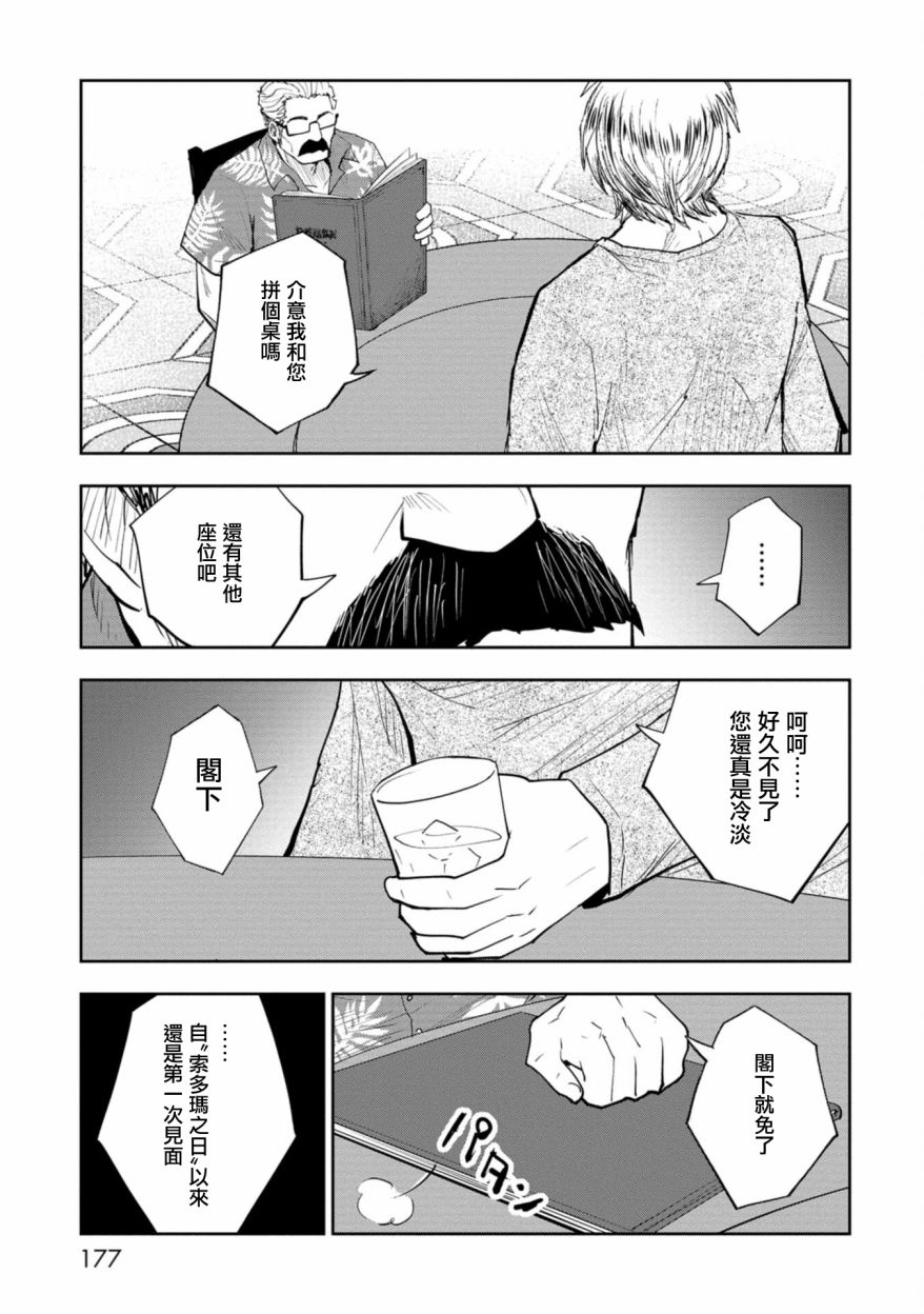 第04话28