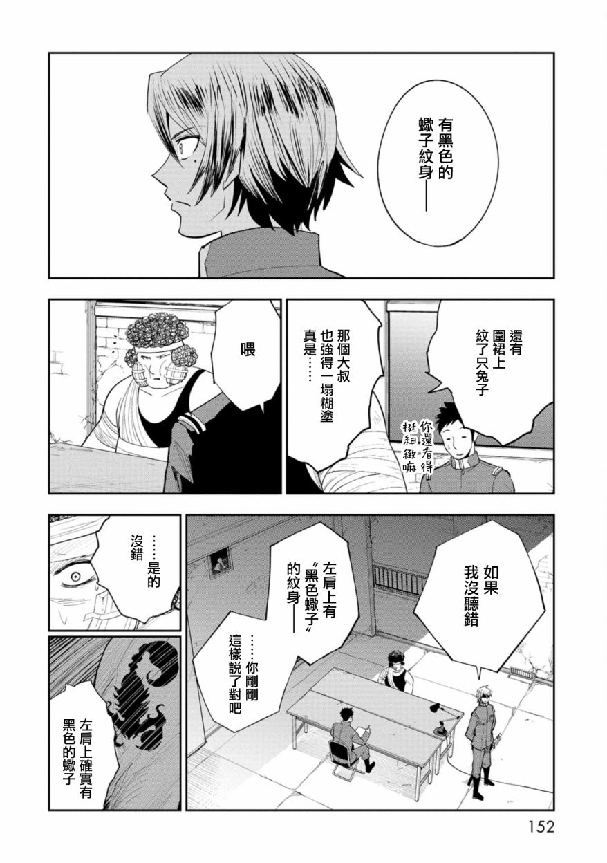 第04话3
