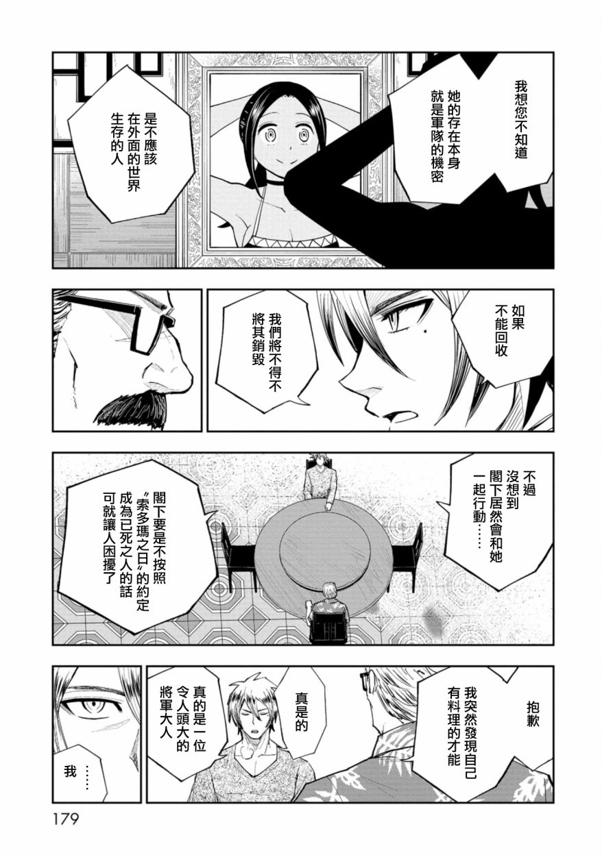 第04话30