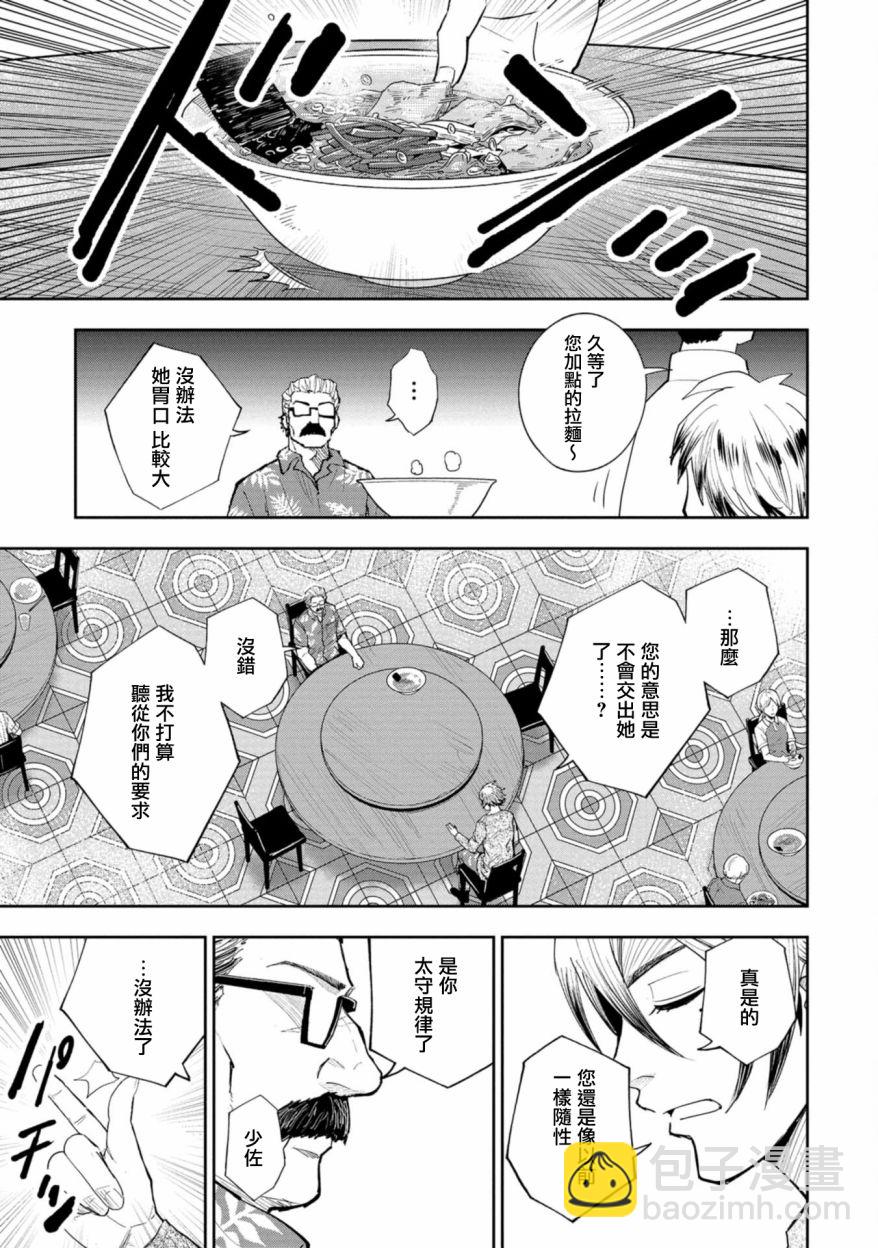 第04话32