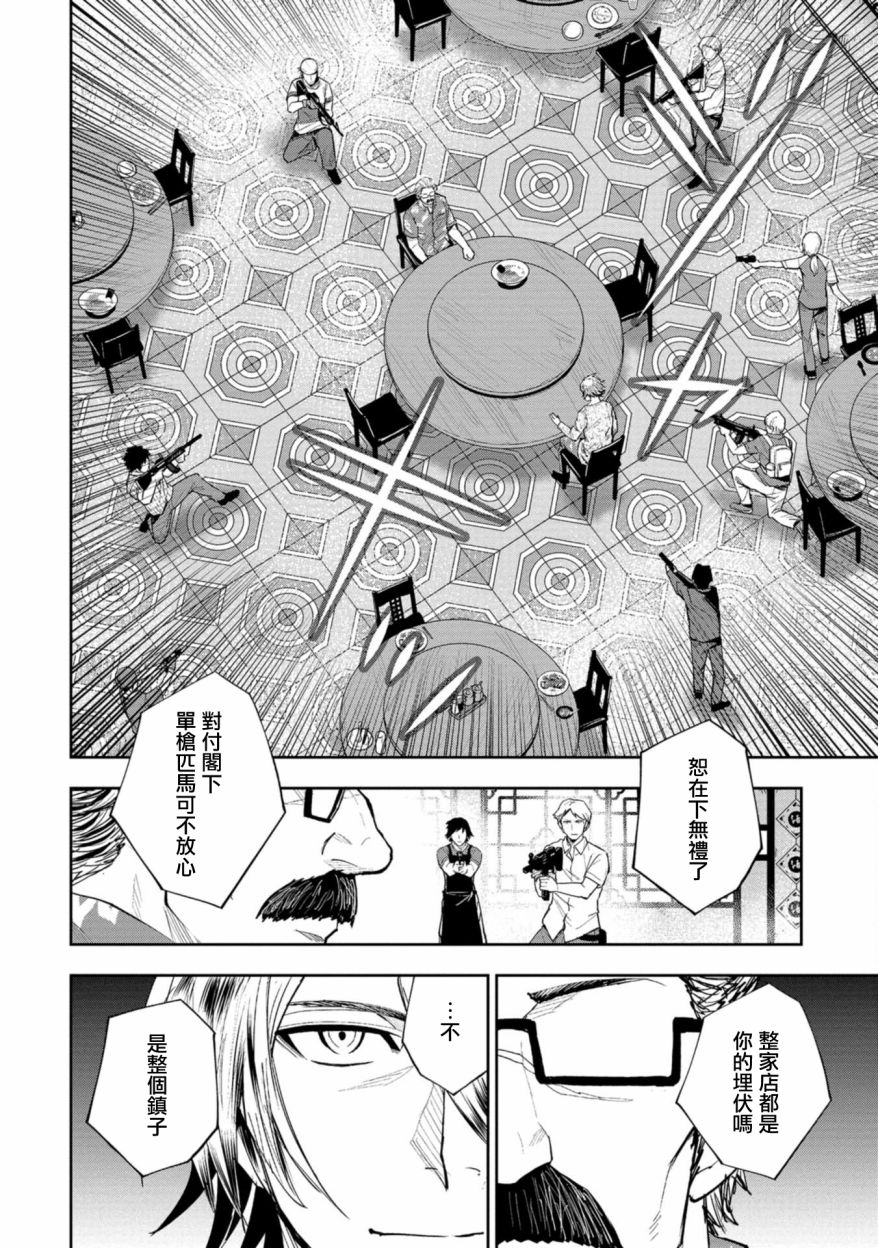 第04话33