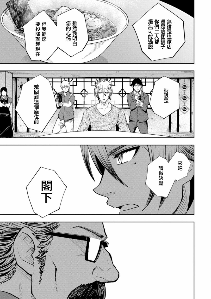 第04话34