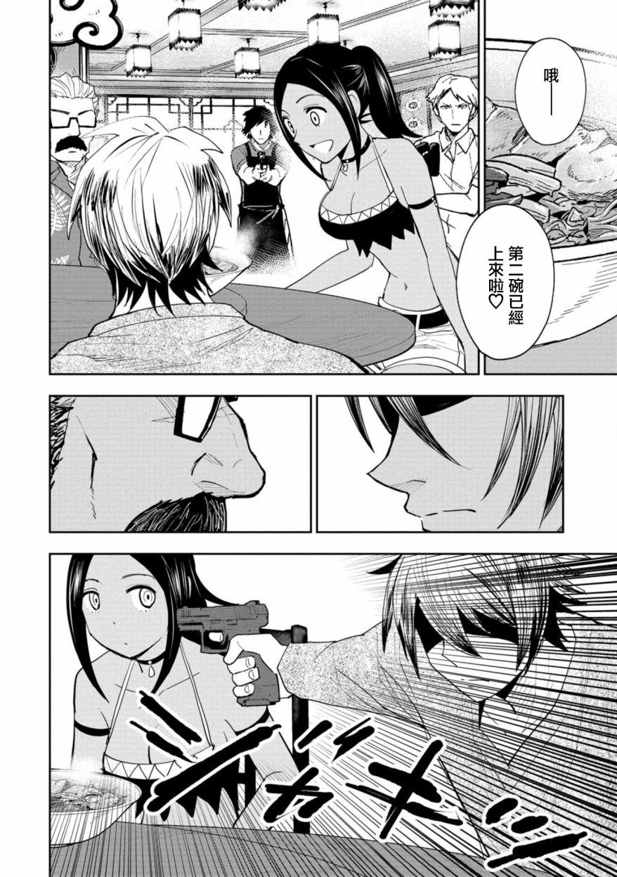 第04话35