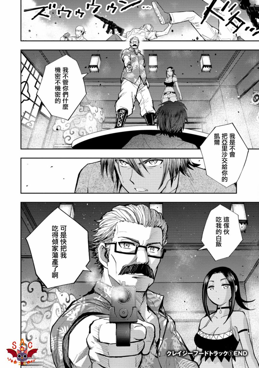 第04话40