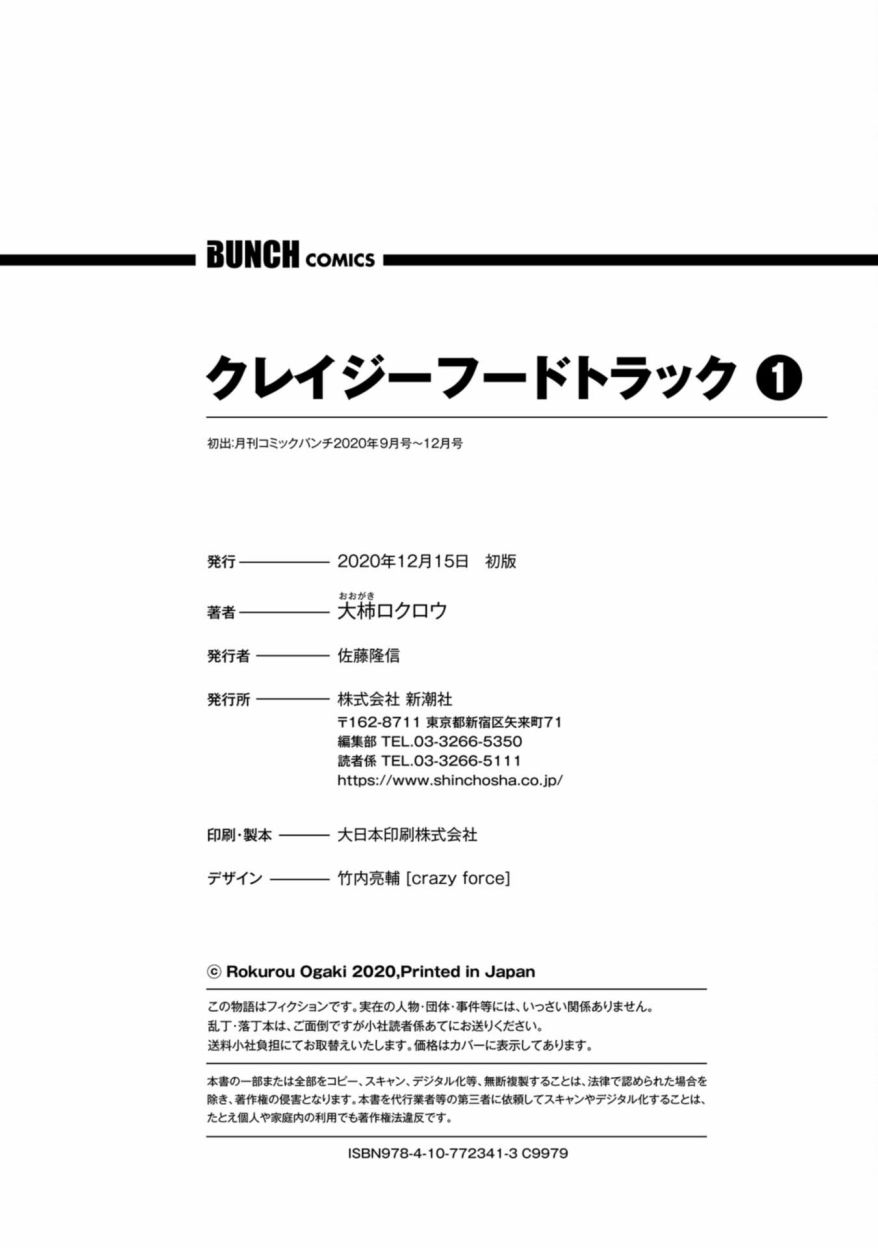 第04话43