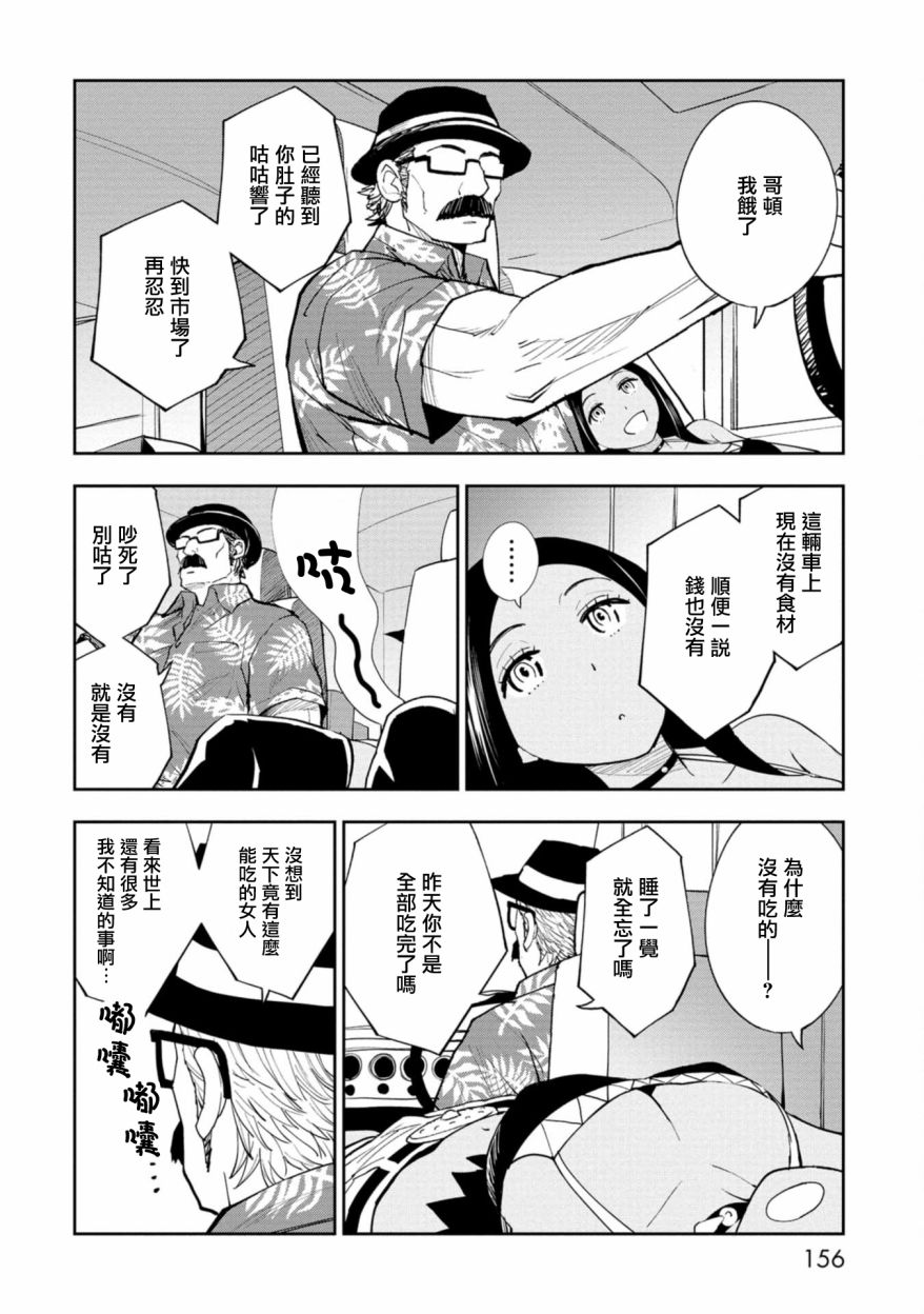 第04话7