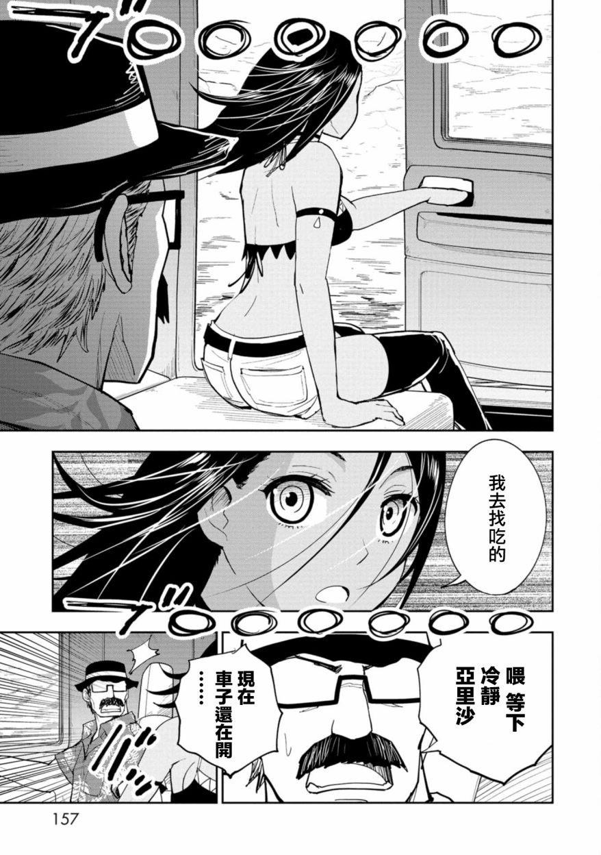 第04话8