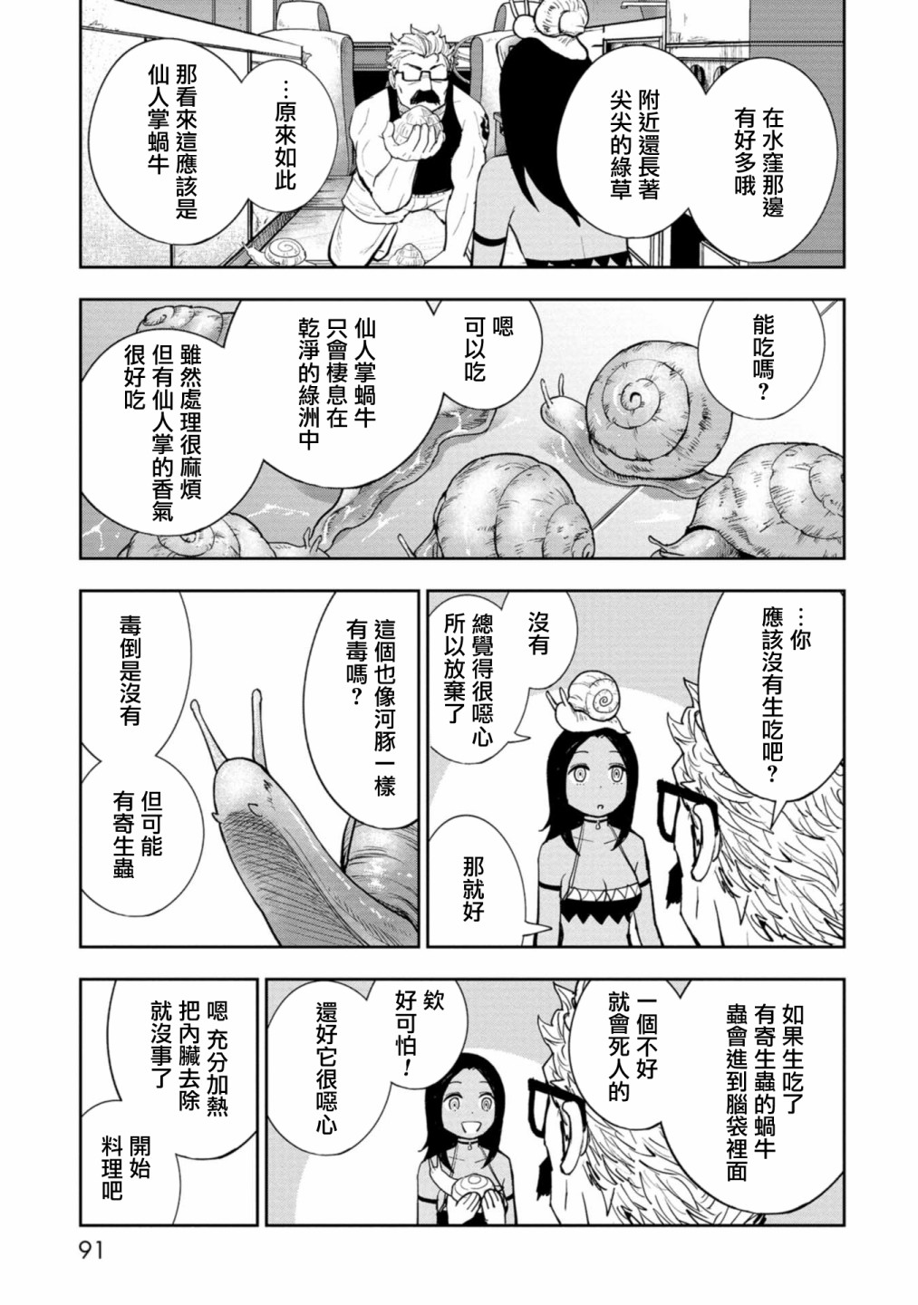 第07话11