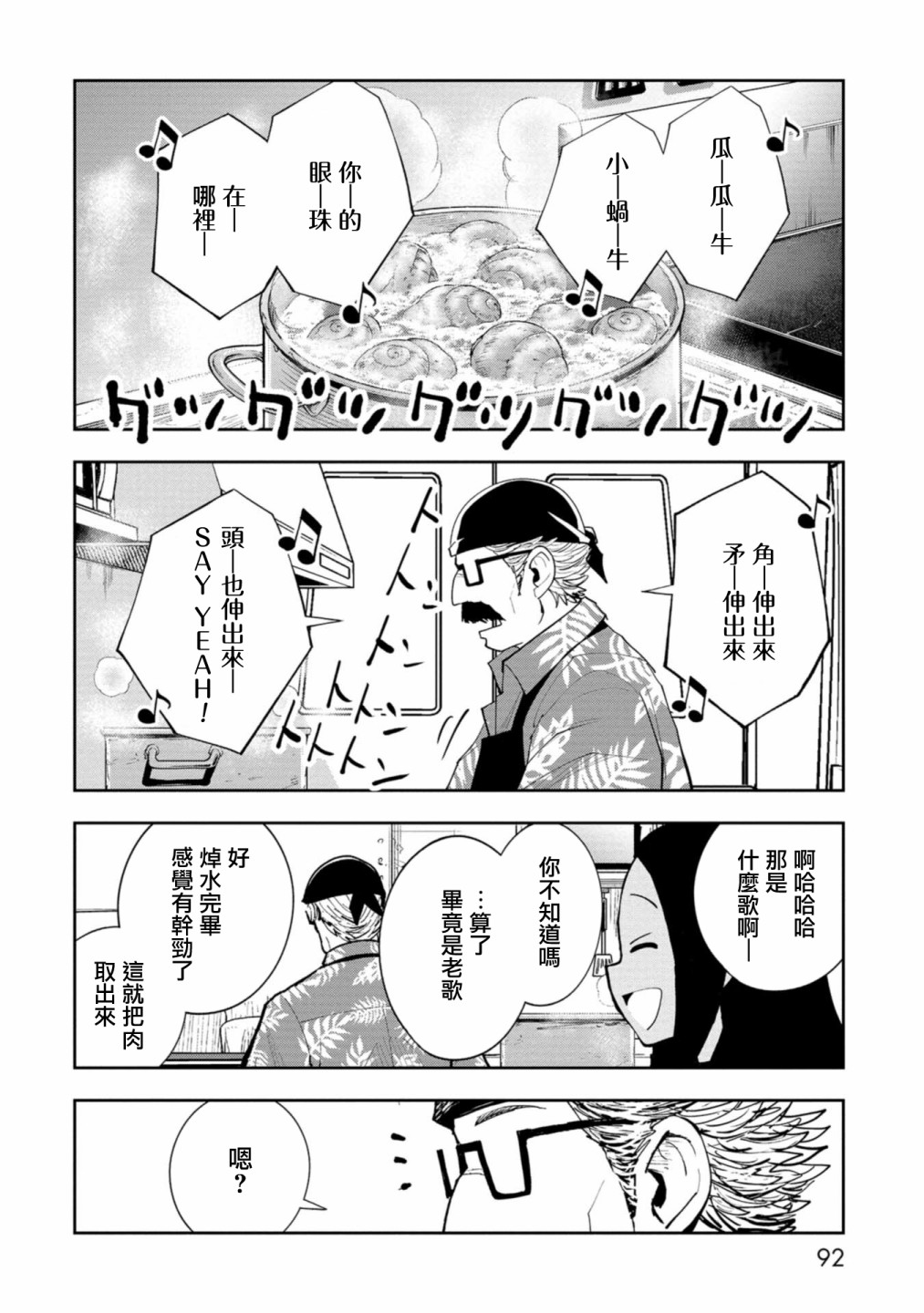第07话12