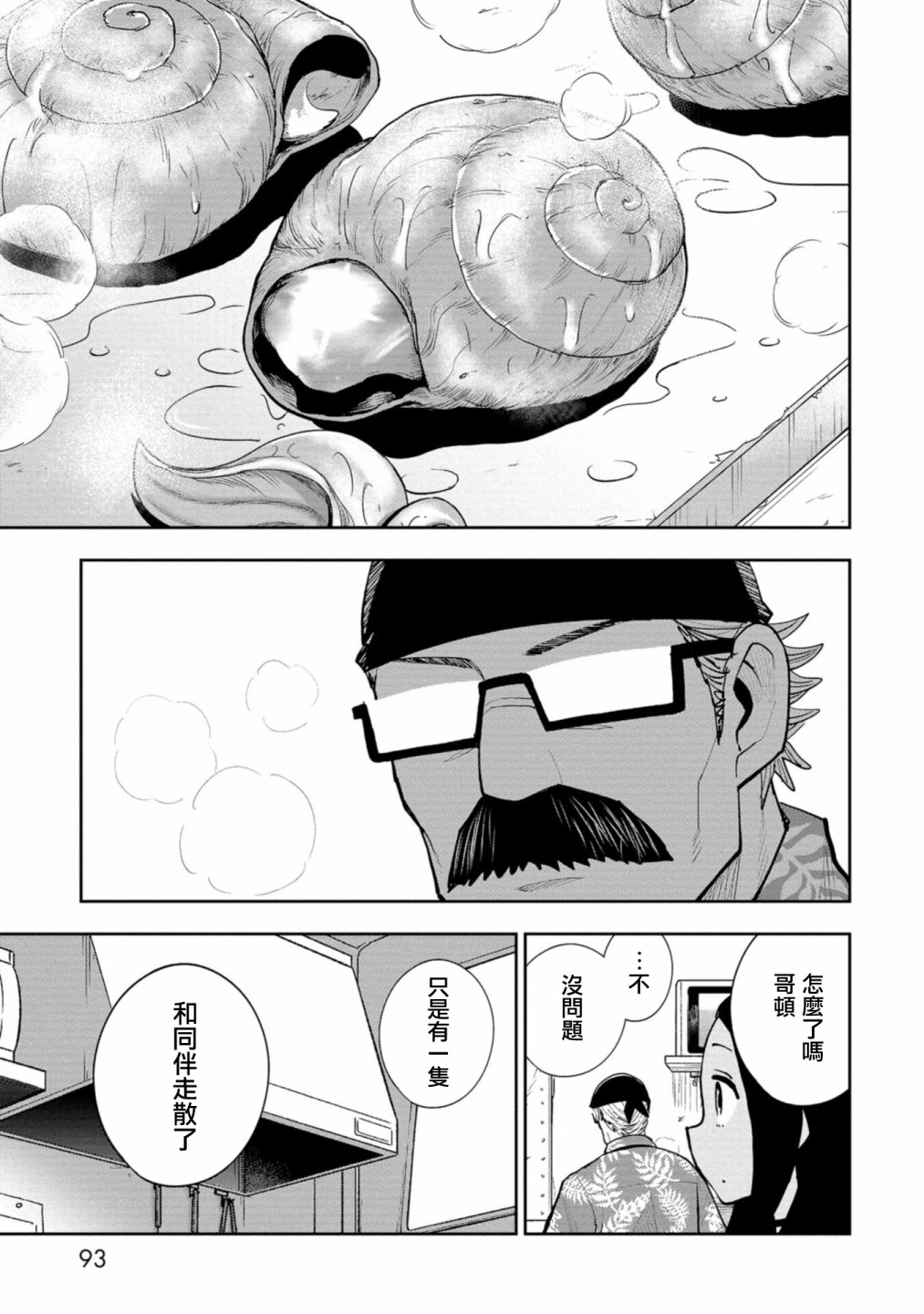 第07话13