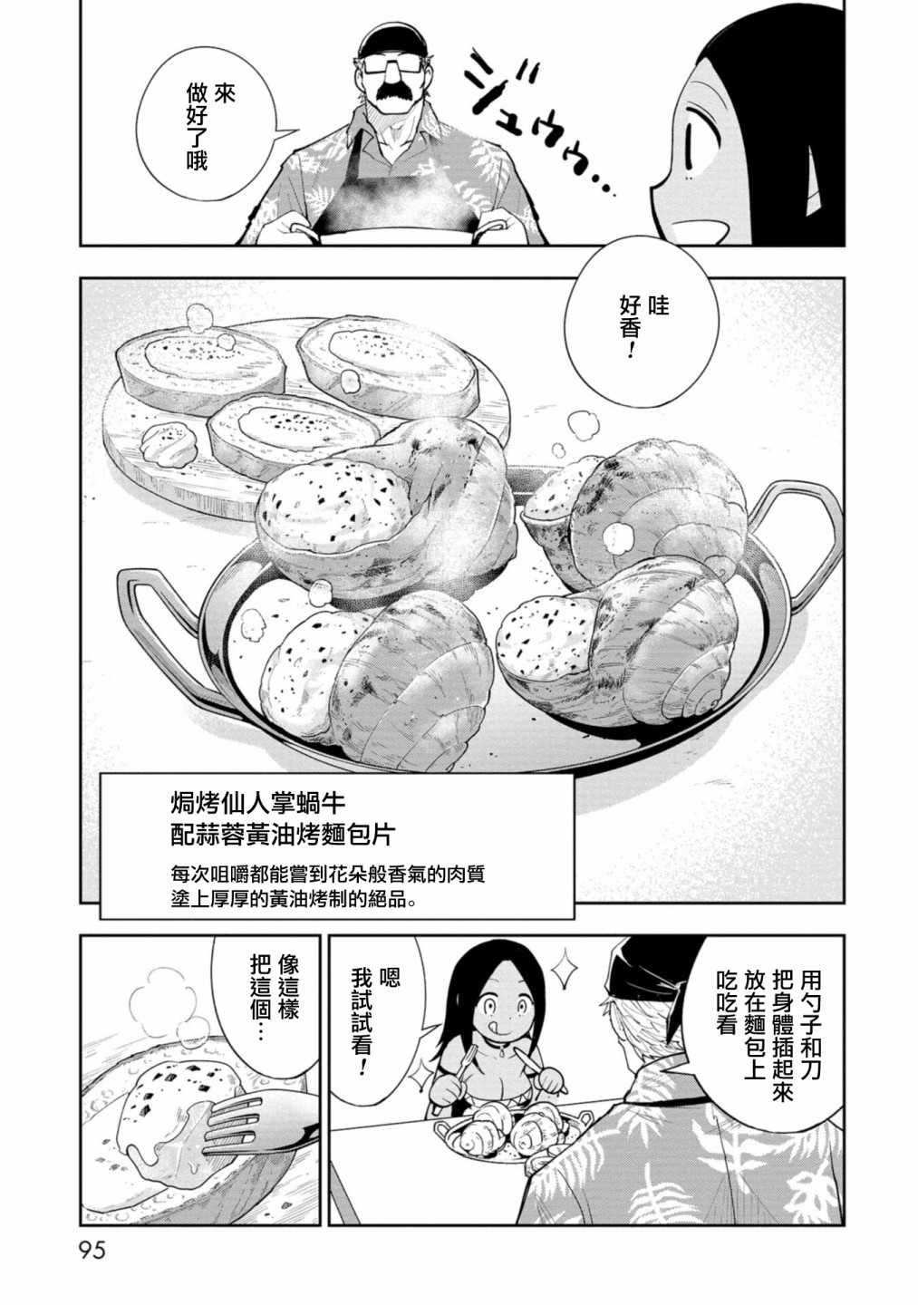 第07话15