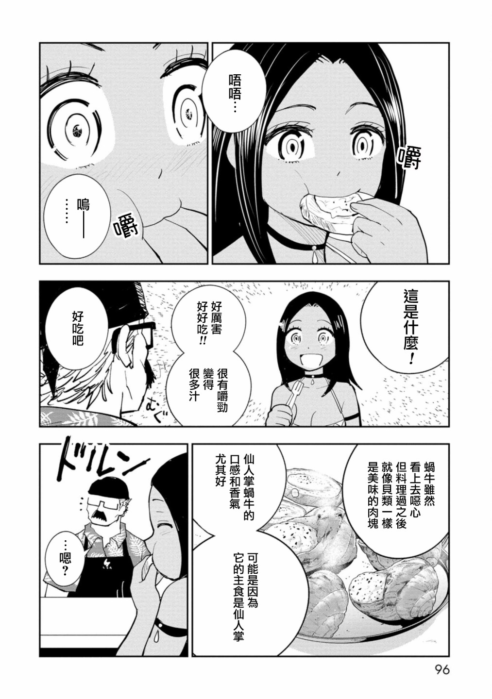 第07话16