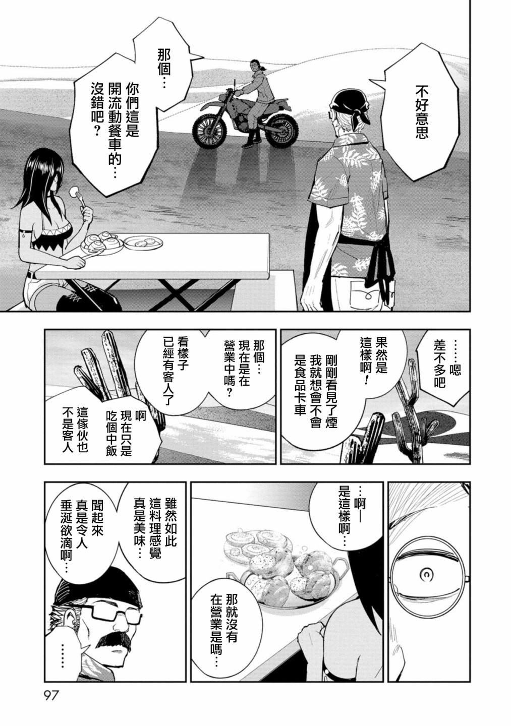 第07话17