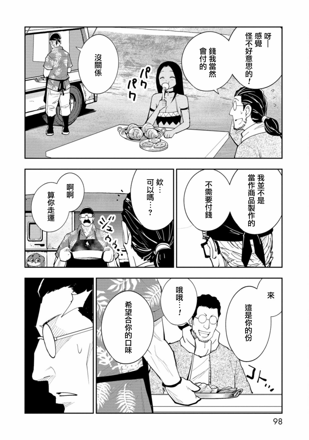 第07话18