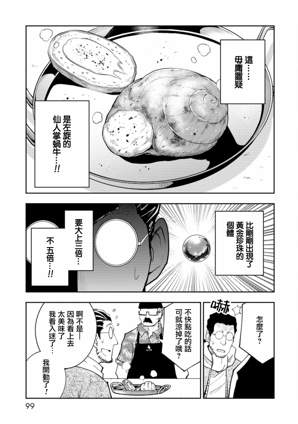 第07话19