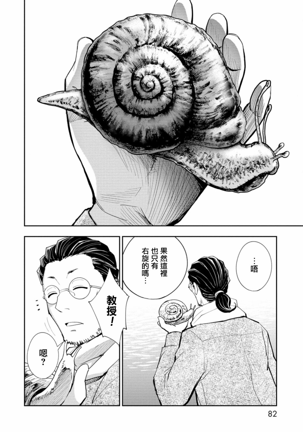 第07话2