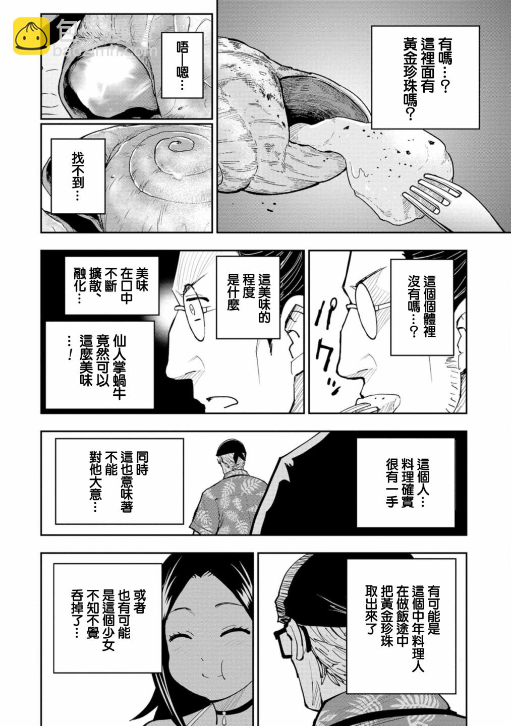 第07话20