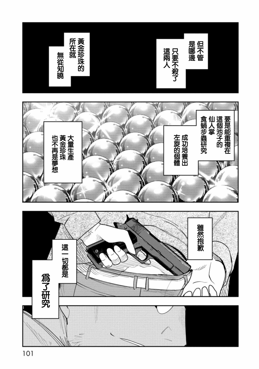 第07话21