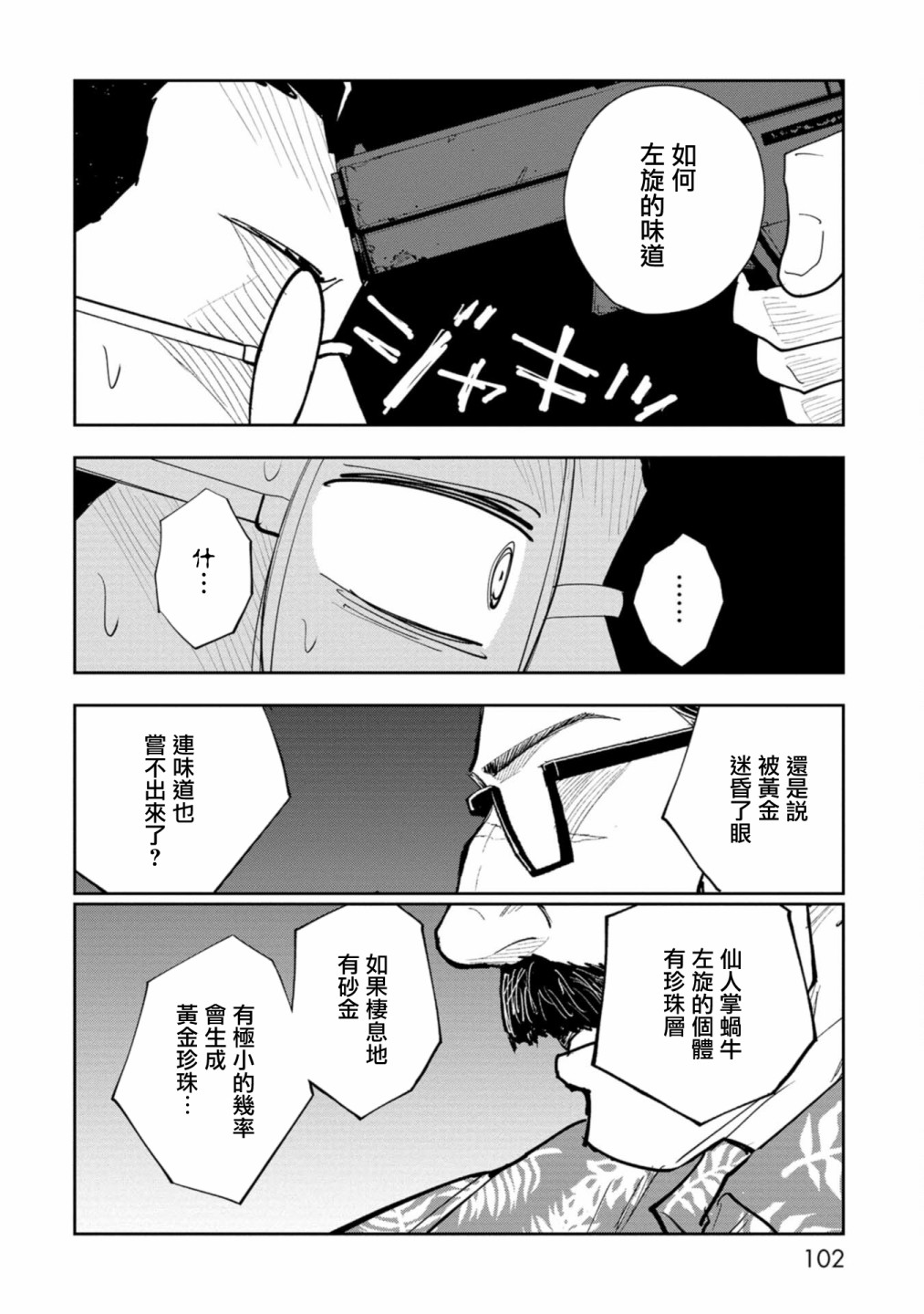 第07话22