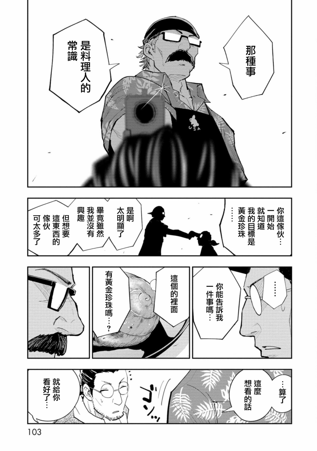 第07话23