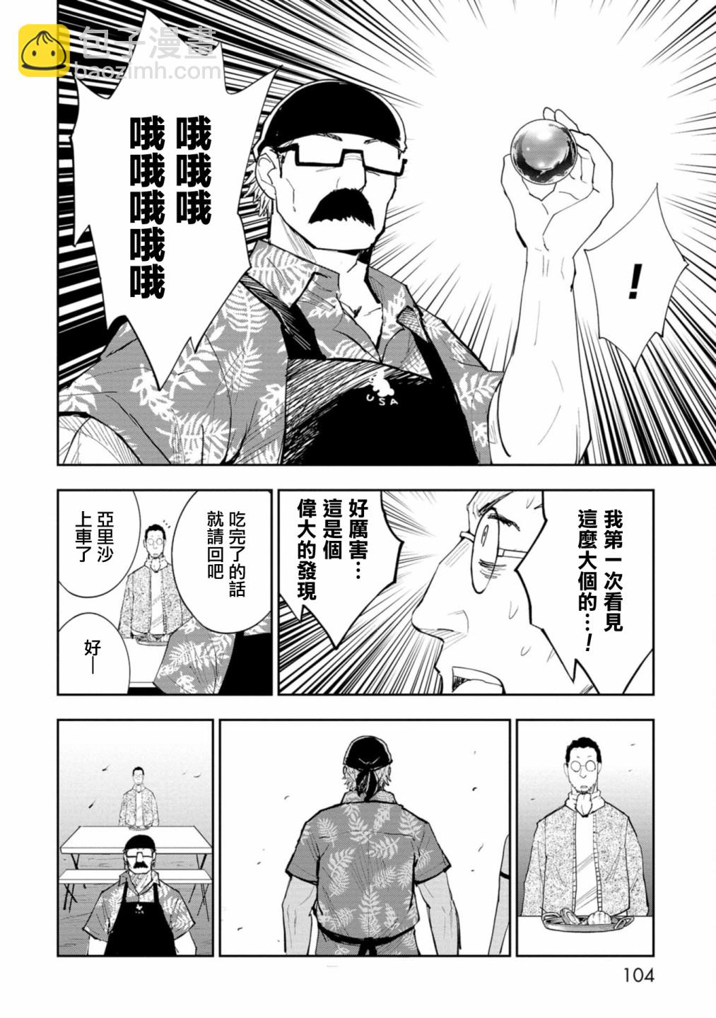第07话24