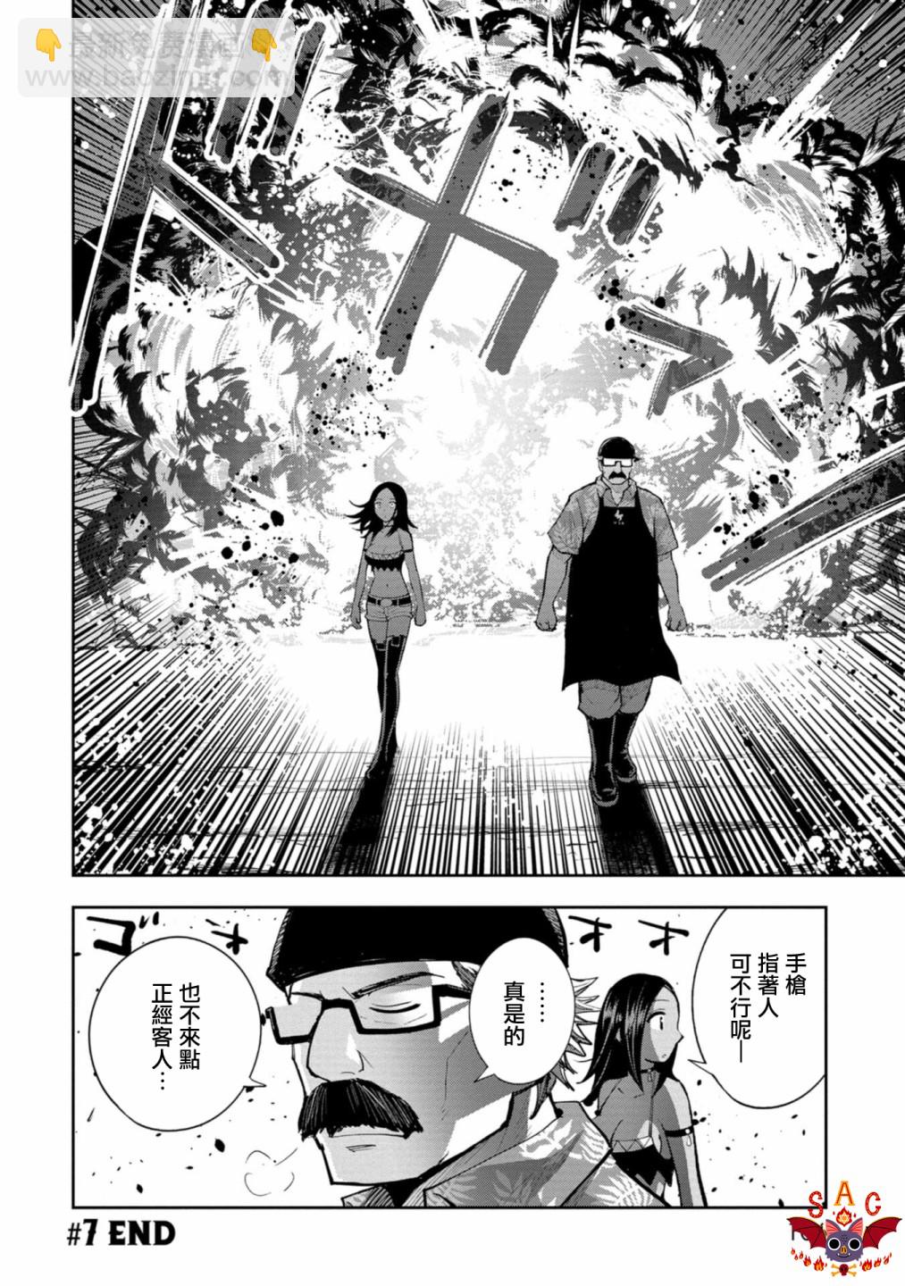 第07话26
