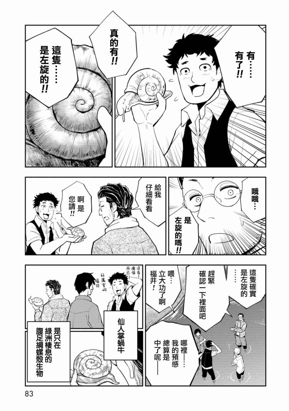 第07话3