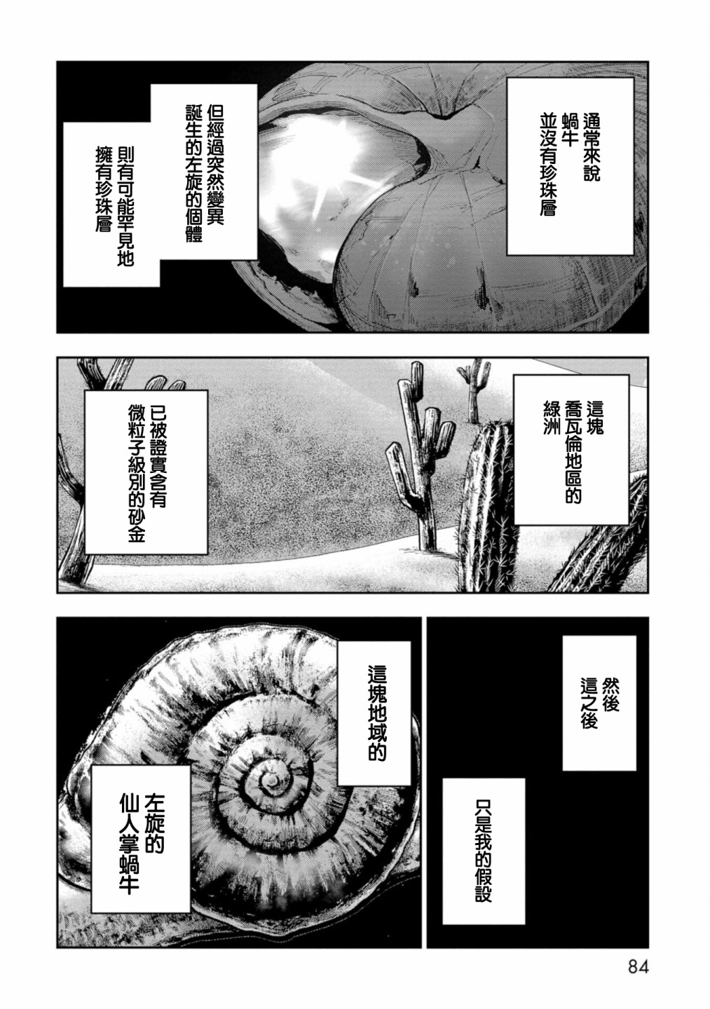 第07话4